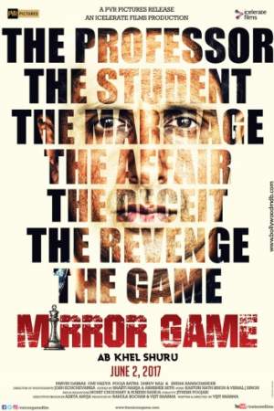 Игра в зеркало онлайн